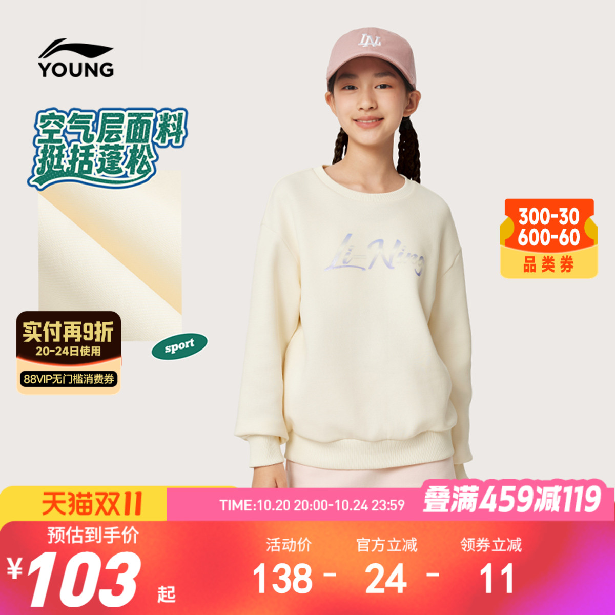 李宁女孩宽松卫衣新款