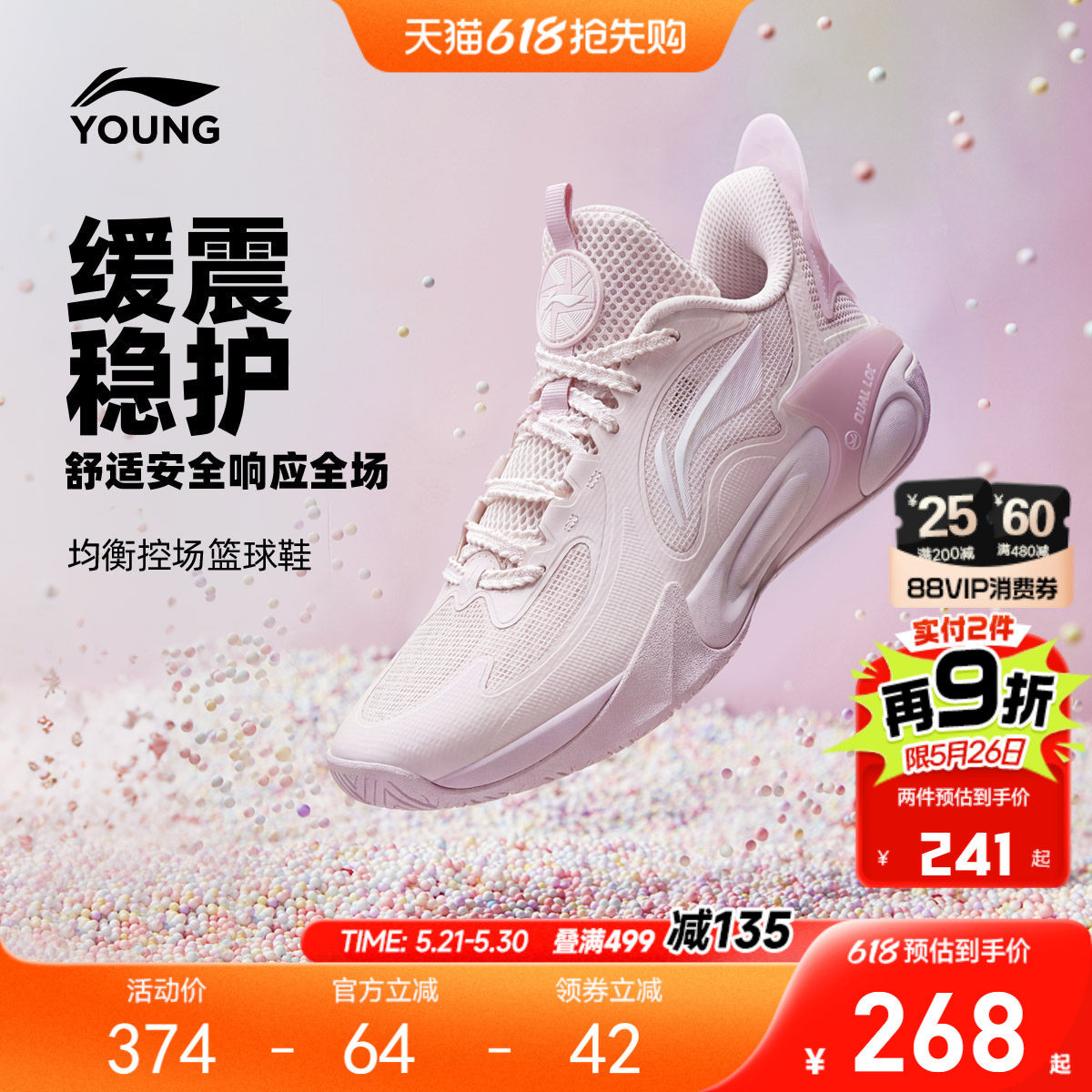 李宁风影2.0专业篮球鞋训练鞋轻便软底男童鞋夏季青少年运动鞋
