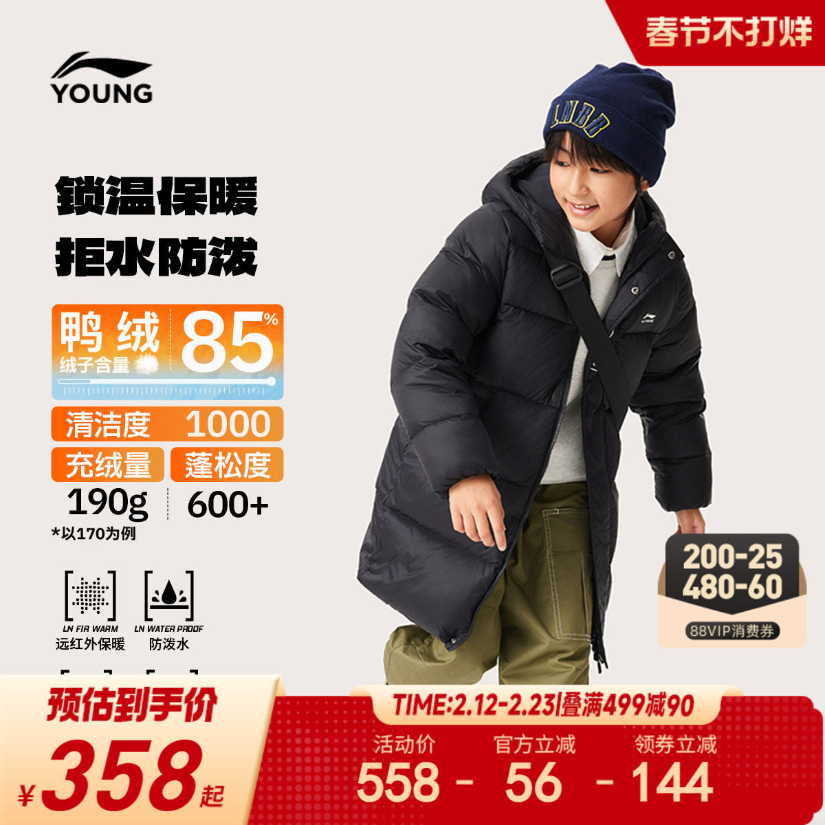 李宁中长款儿童羽绒服衣服新款冬季男童装小大童内胆加厚外套冬装