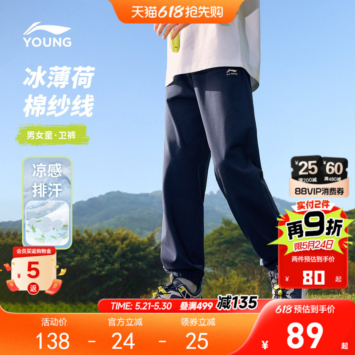 李宁儿童速干裤2026新款夏季男童装女中大童运动裤子青少年防蚊裤