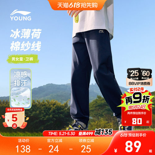 李宁儿童裤子2026新款速干裤