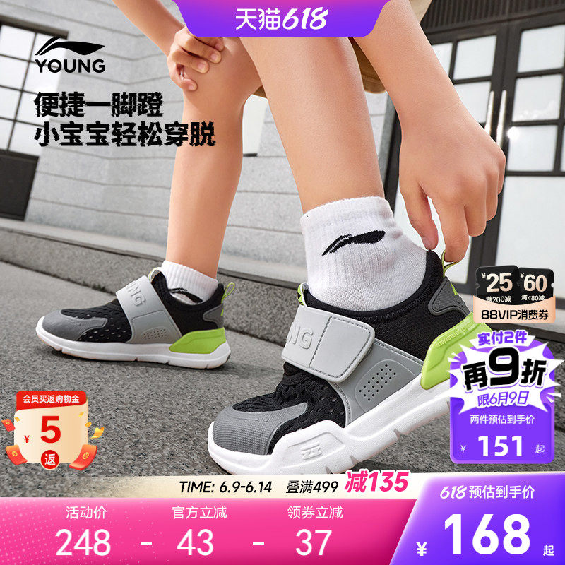 李宁小童一脚蹬闪穿鞋2026新款夏季宝宝幼儿园网面透气网鞋运动鞋