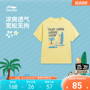 商场同款|凉感李宁儿童短袖T恤男大童青少年26新款夏季休闲运动服