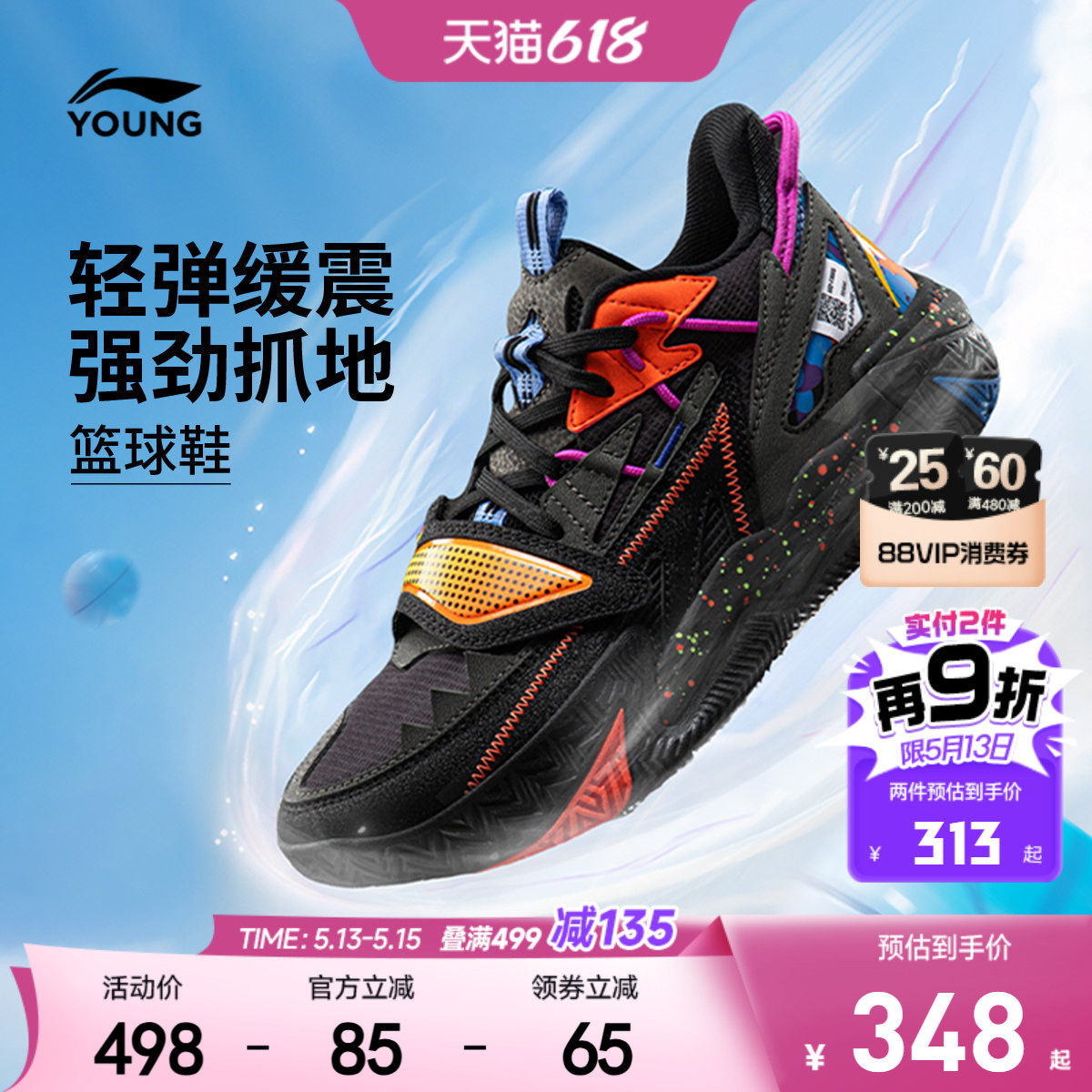 李宁儿童怒放 TEAM V3专业训练篮球鞋男大童回弹耐磨青少年运动鞋