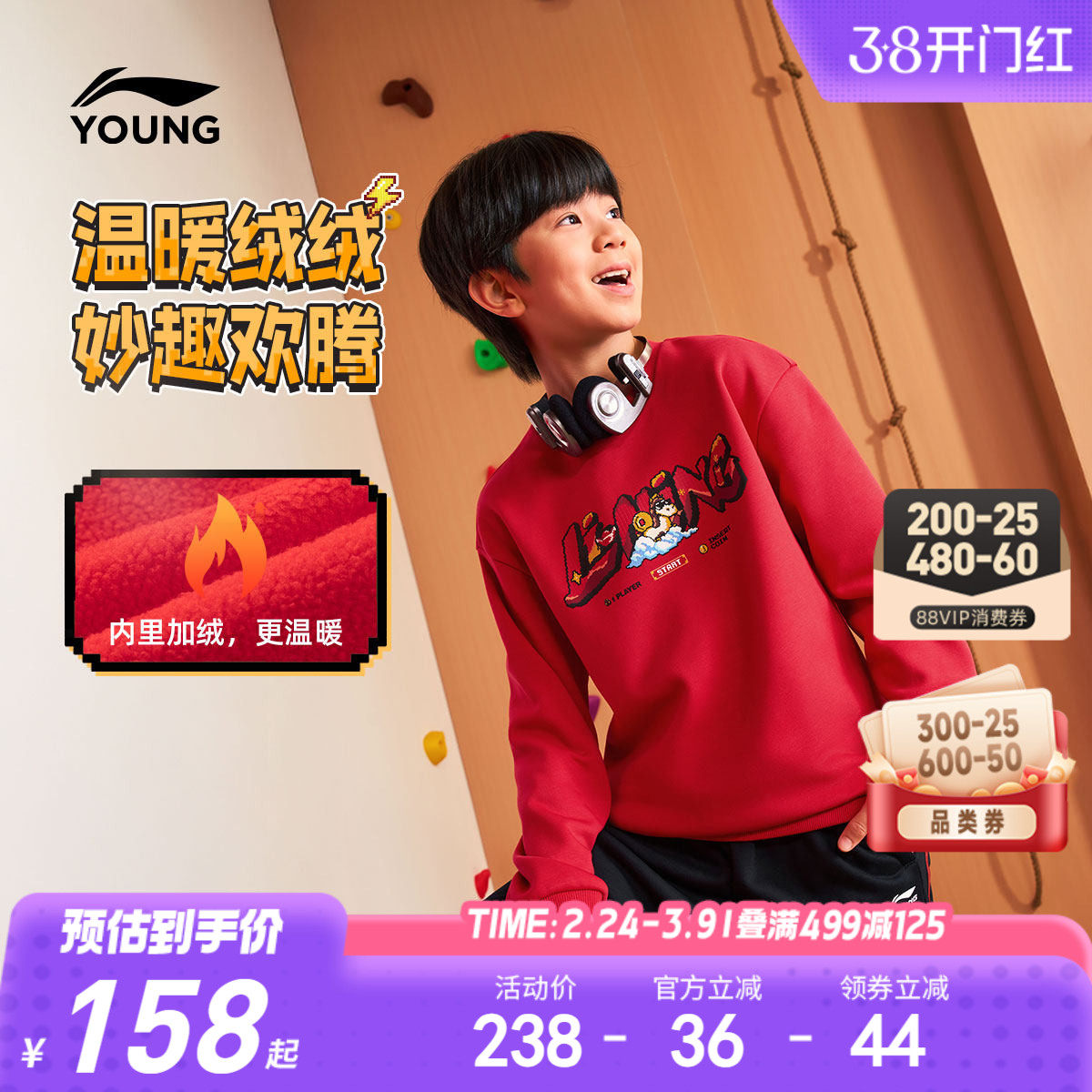 李宁儿童新年红色卫衣2026马年本命年衣服男童装女孩过年拜年春装