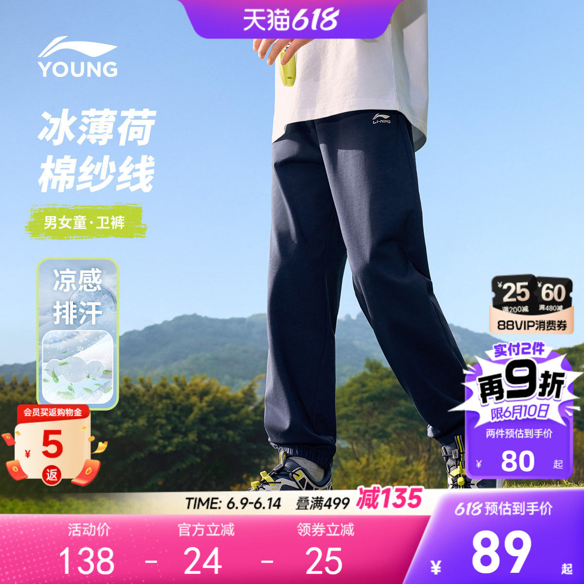 李宁儿童速干裤2026新款夏季男童装女中大童运动裤子青少年防蚊裤