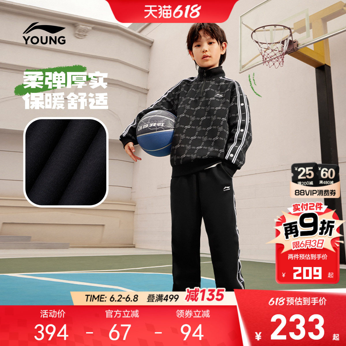 李宁儿童运动套装2026新款春夏款男童装青少年卫衣裤子2件套春装