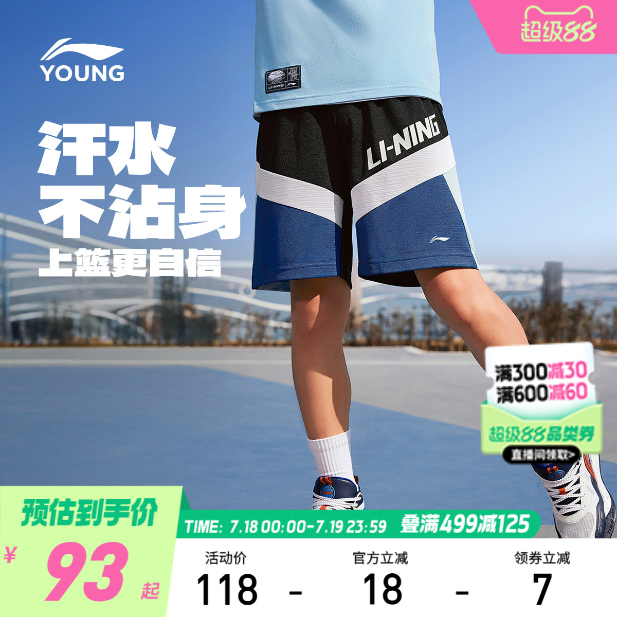 李宁儿童凉感速干运动短裤篮球裤2025新款夏季男童装宽松裤子卫裤