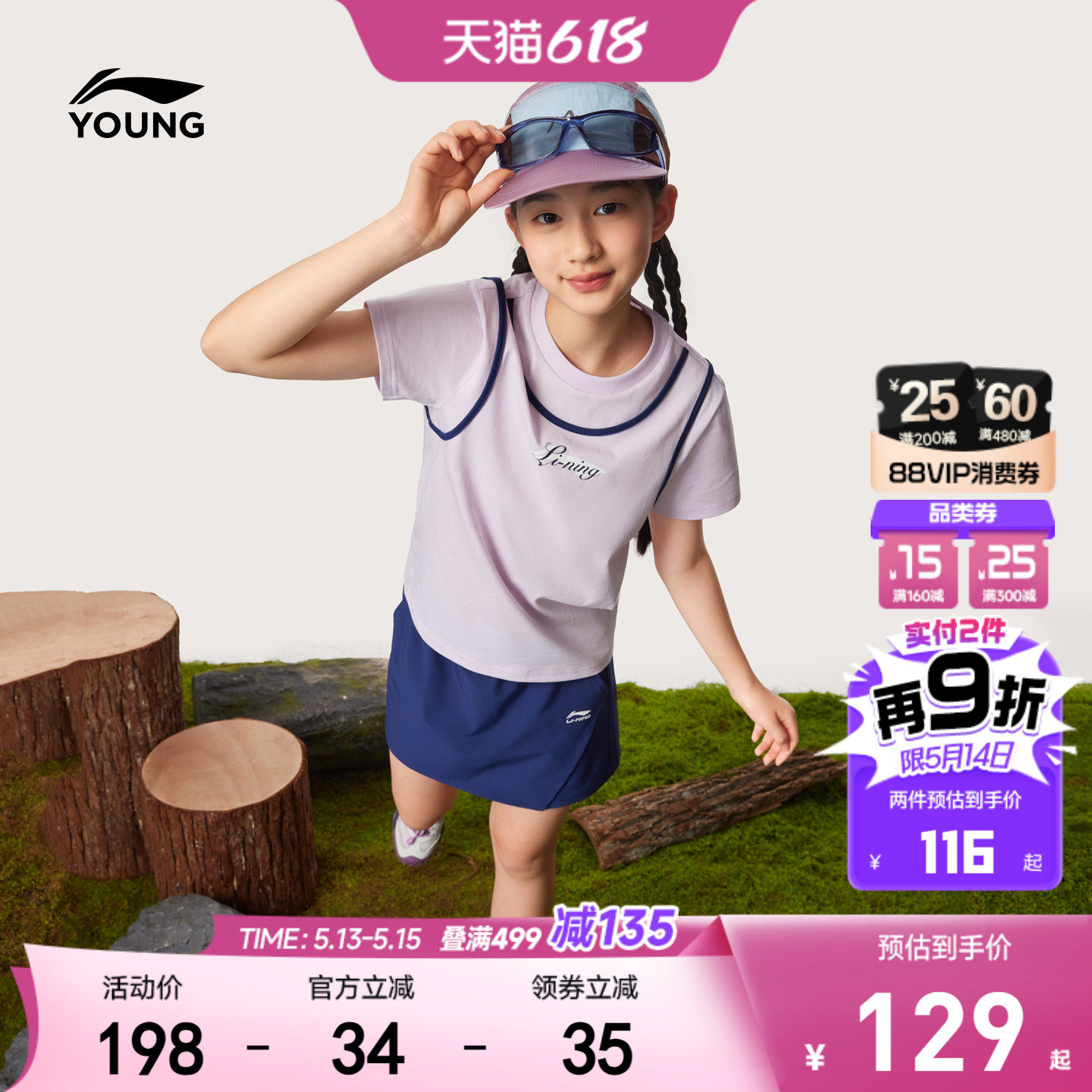 凉感|李宁女童速干衣裙裤套装2026新款夏季女童装短袖青少年夏装