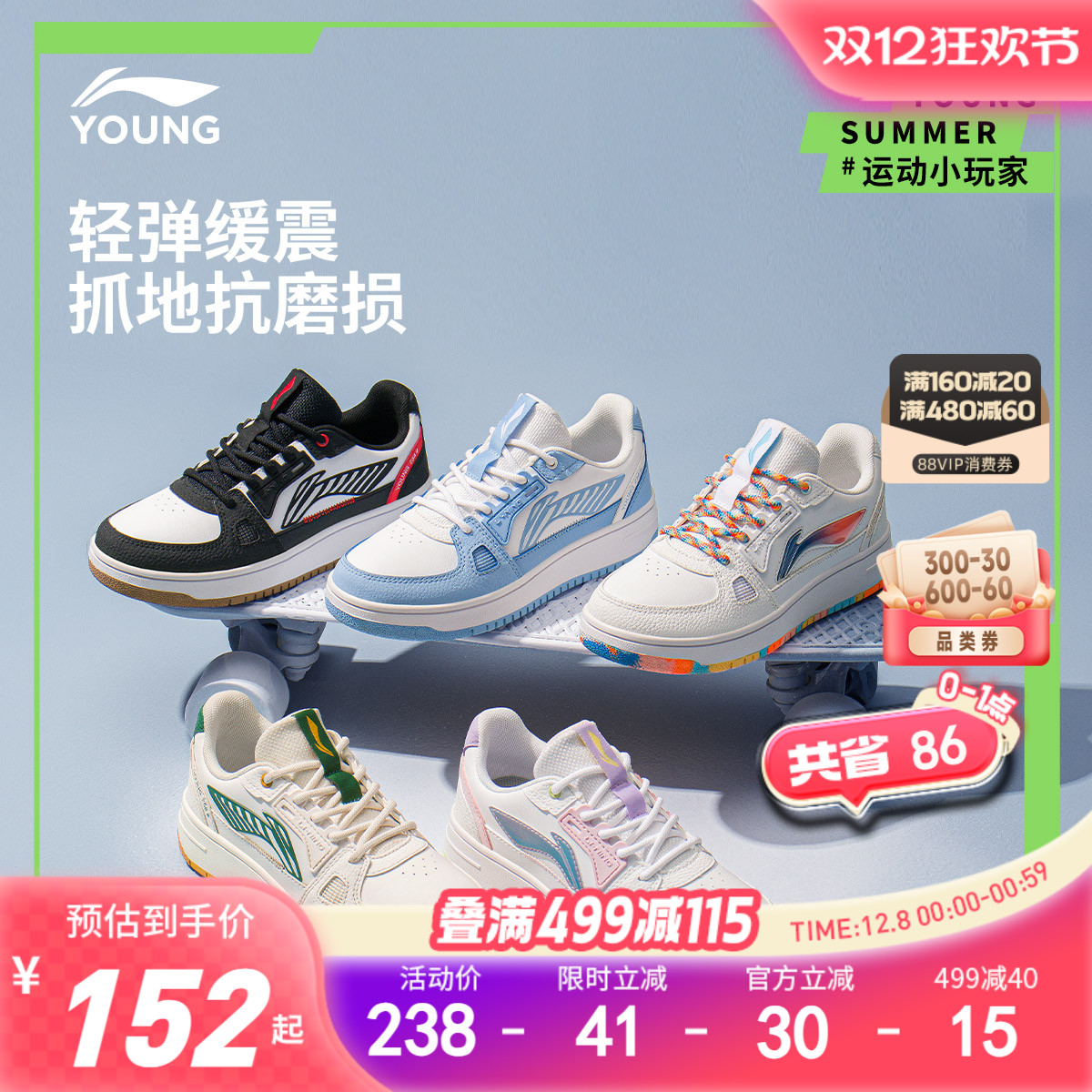 李宁小白鞋低帮板鞋童鞋