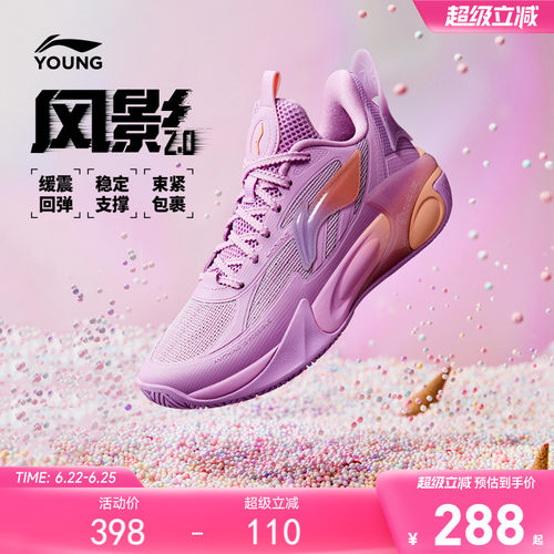 李宁儿童风影V2专业篮球鞋比赛鞋