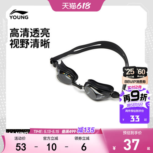 李宁童女泳镜官方正品休闲泳镜