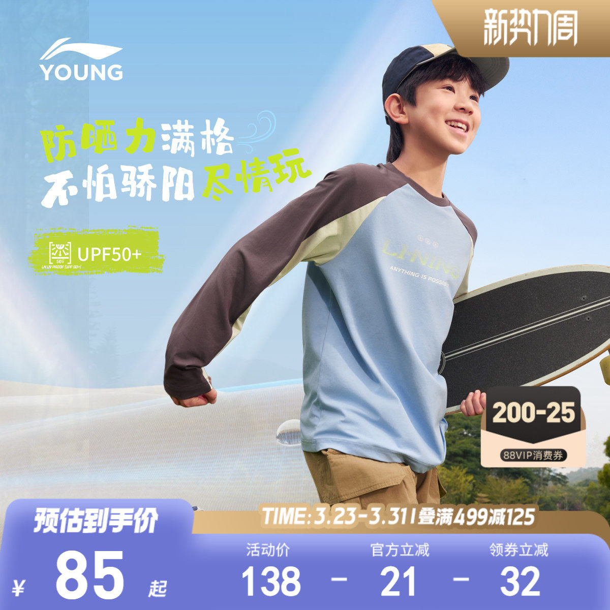 李宁儿童速干衣防晒衣长袖T恤2026新款夏季男童装青少年衣服夏装