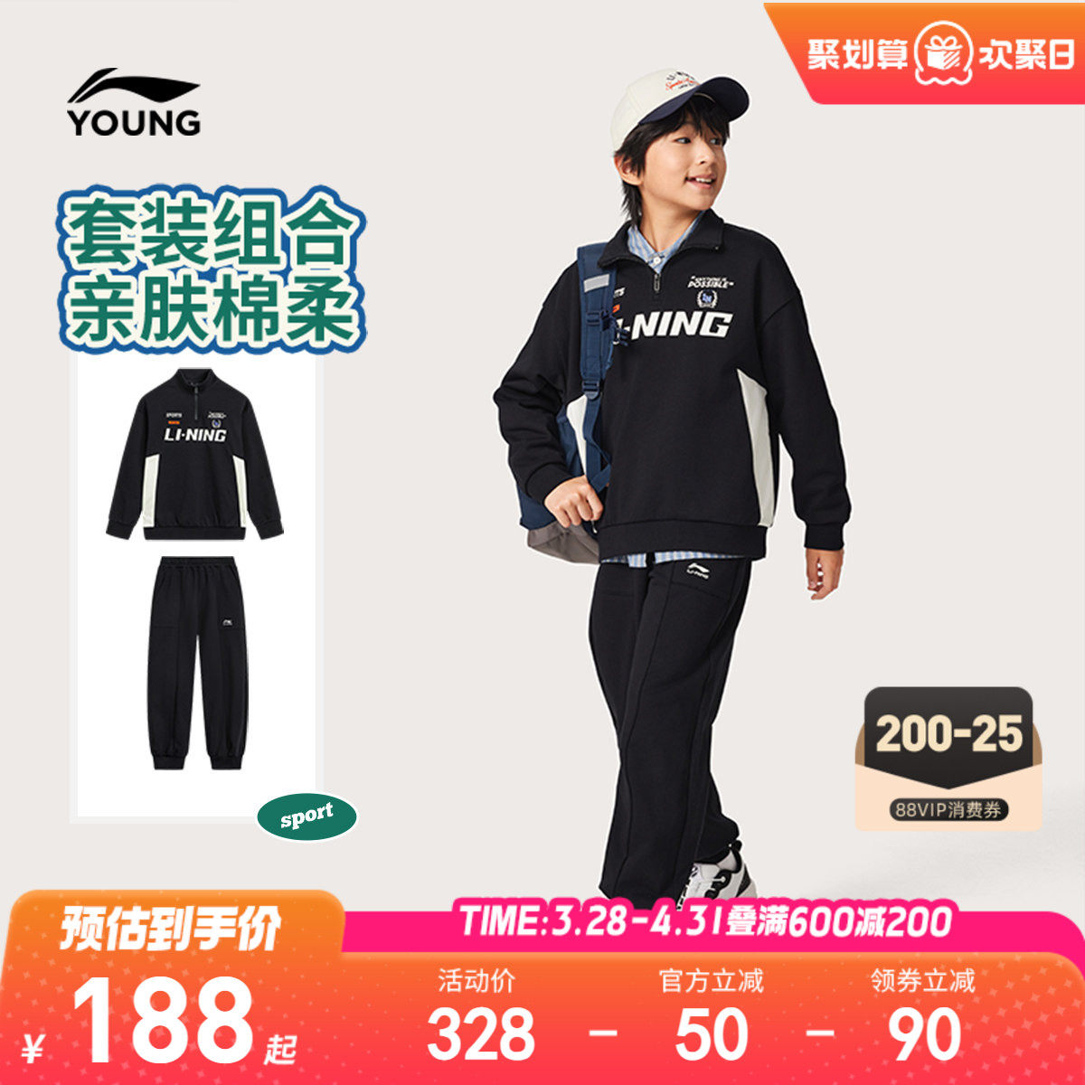 李宁儿童卫衣套装男童装男孩新款运动生活卫衣卫裤春季休闲童装