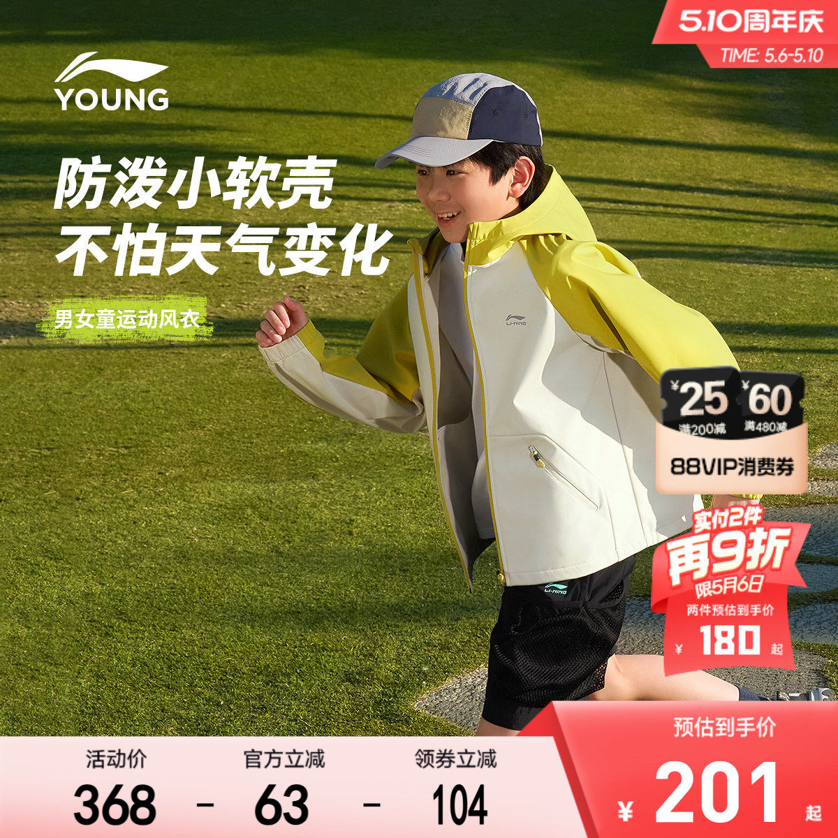 小软壳|李宁儿童外套防风衣防水透气26新款男童装女户外冲锋衣服