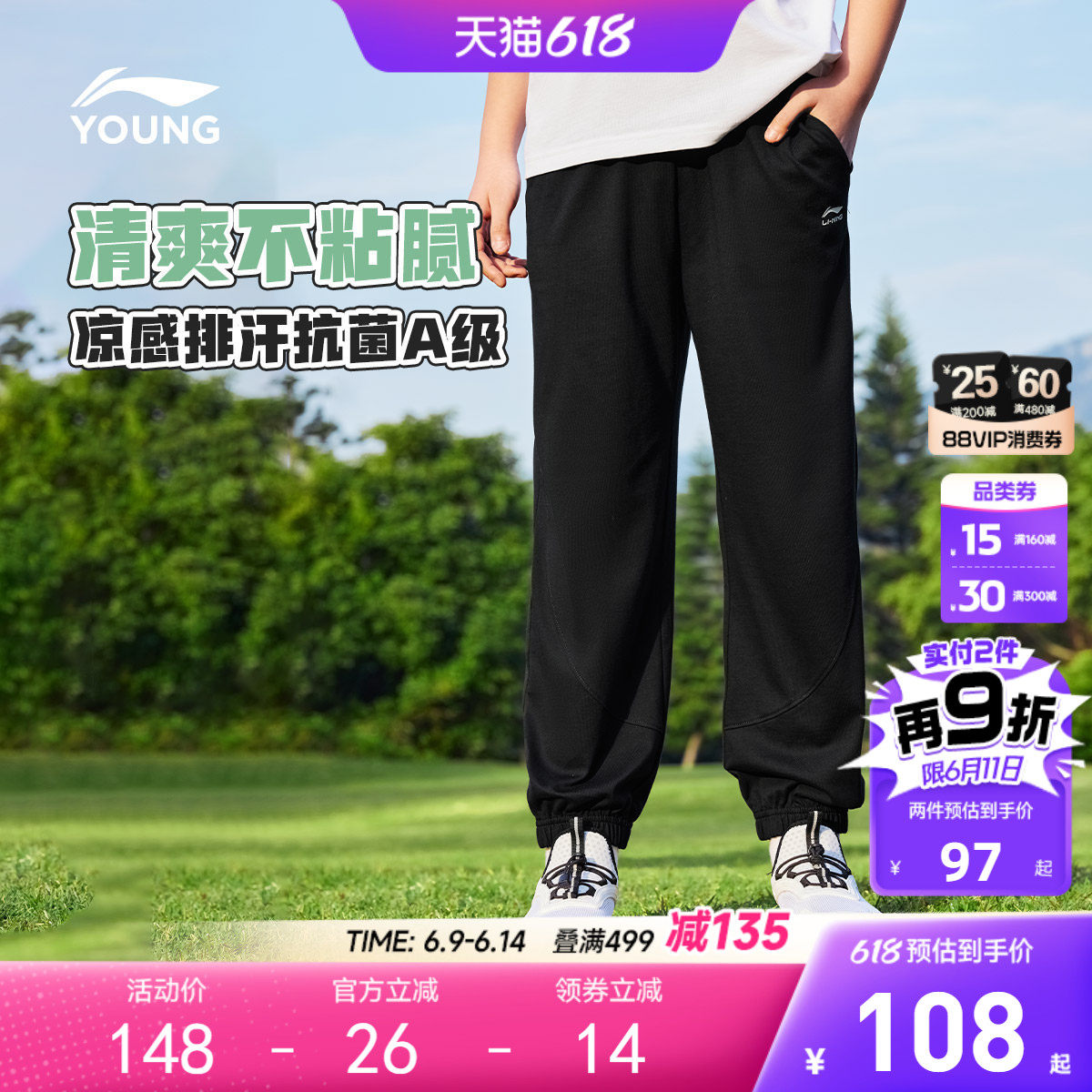 抗菌|李宁儿童凉感速干运动裤2026新款夏季男童装女童防蚊裤裤子