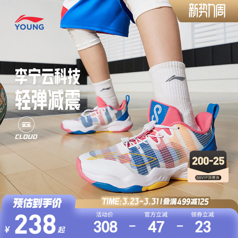 李宁儿童音速专业训练篮球鞋轻便软底男童鞋青少年女中大童运动鞋