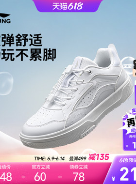 商场同款|李宁儿童小白鞋循迹板鞋2026新款夏季男童鞋白色运动鞋