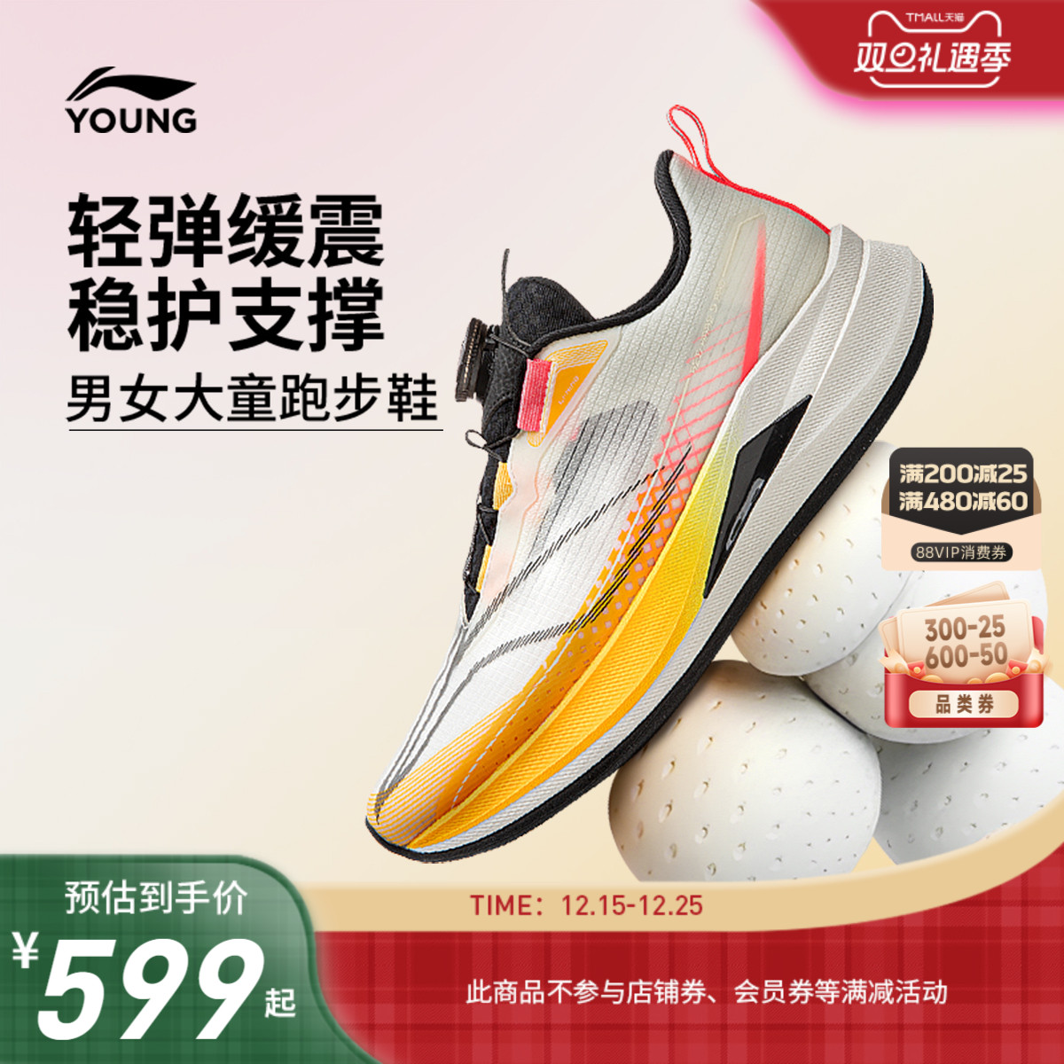 李宁童赤兔9PROYOUNG男女童鞋