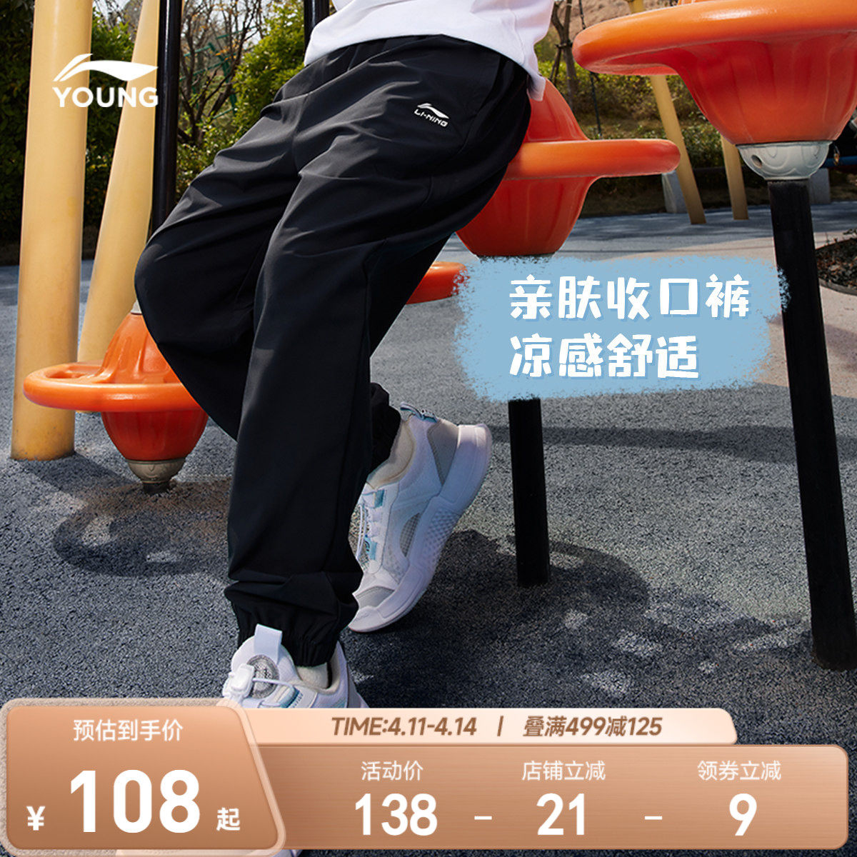 李宁童装运动长裤男女大童运动生活系列青少年夏季休闲束脚童装