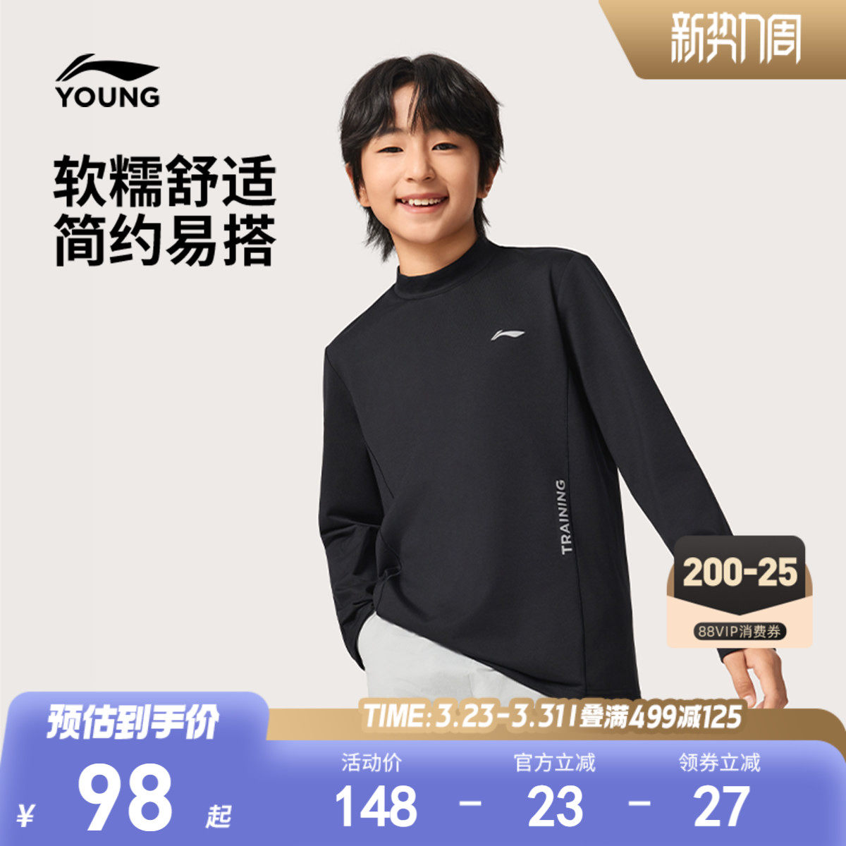 李宁儿童打底衫长袖T恤上衣2026新款春夏款男童装女童中大童春装