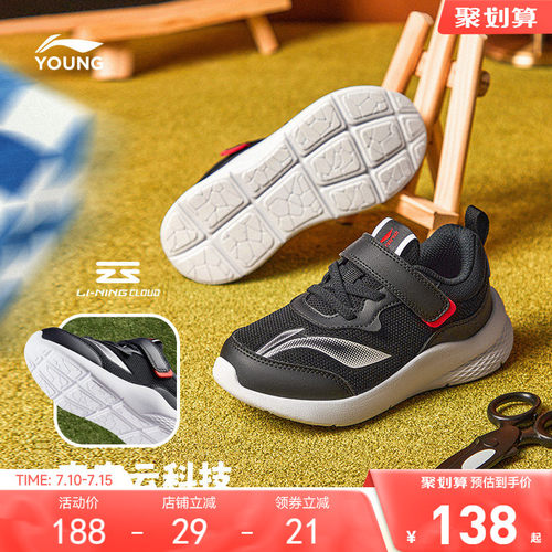 李宁小童软底运动鞋轻便