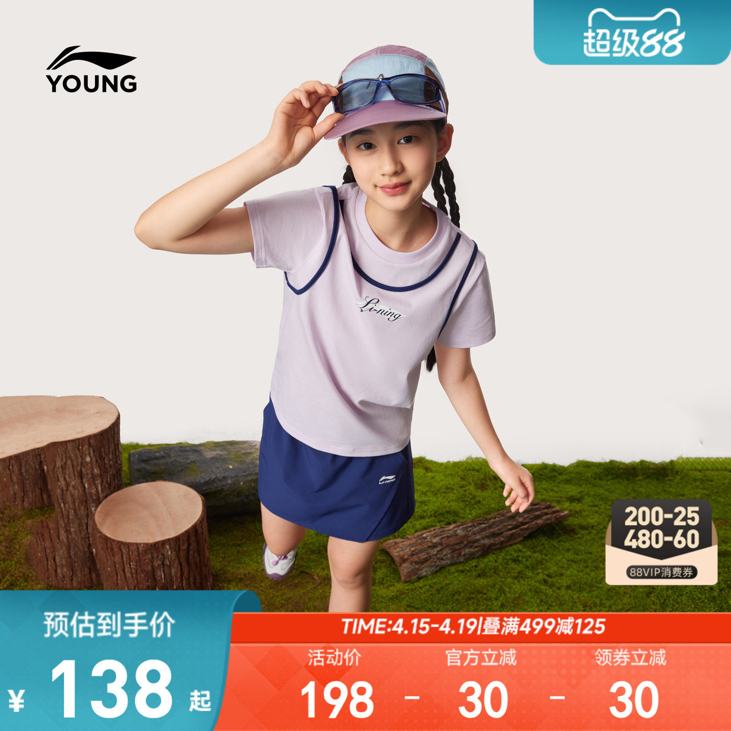 凉感|李宁女童速干衣裙裤套装2026新款夏季女童装短袖青少年夏装