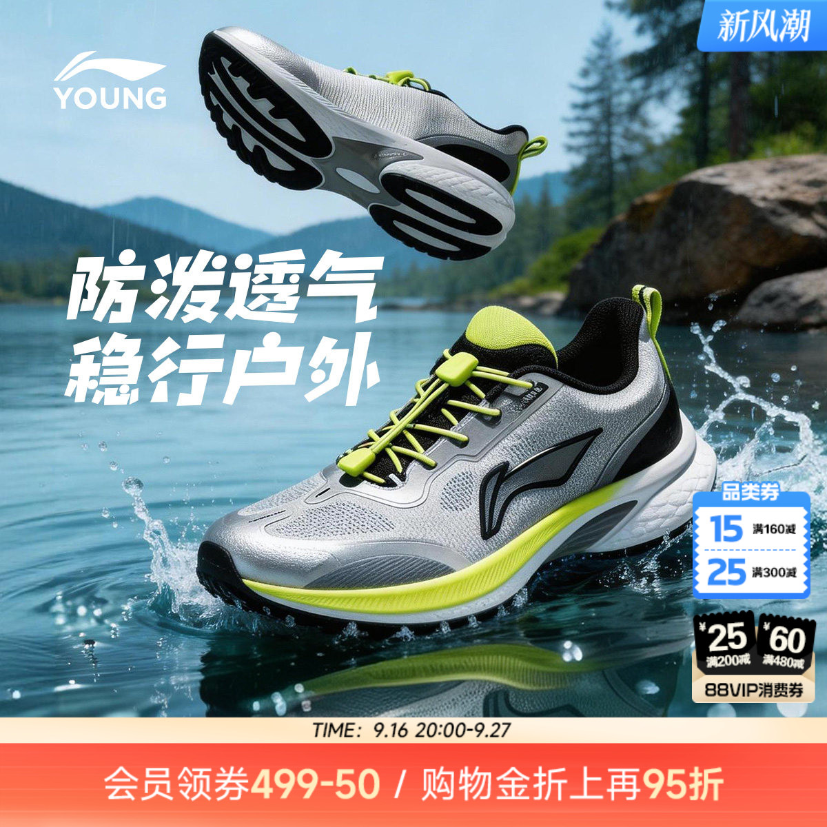 李宁童巡航2V2专业跑步鞋图片