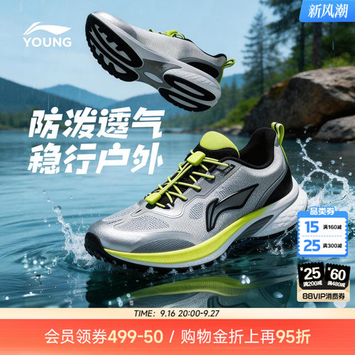 李宁童巡航2V2专业跑步鞋