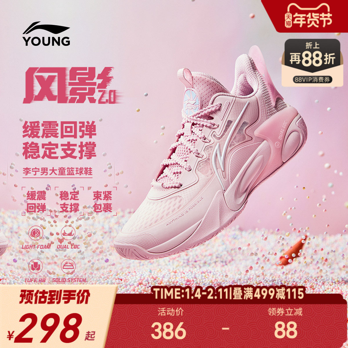 李宁风影2.0小女孩专业篮球鞋训练鞋轻便软底女童鞋青少年运动鞋