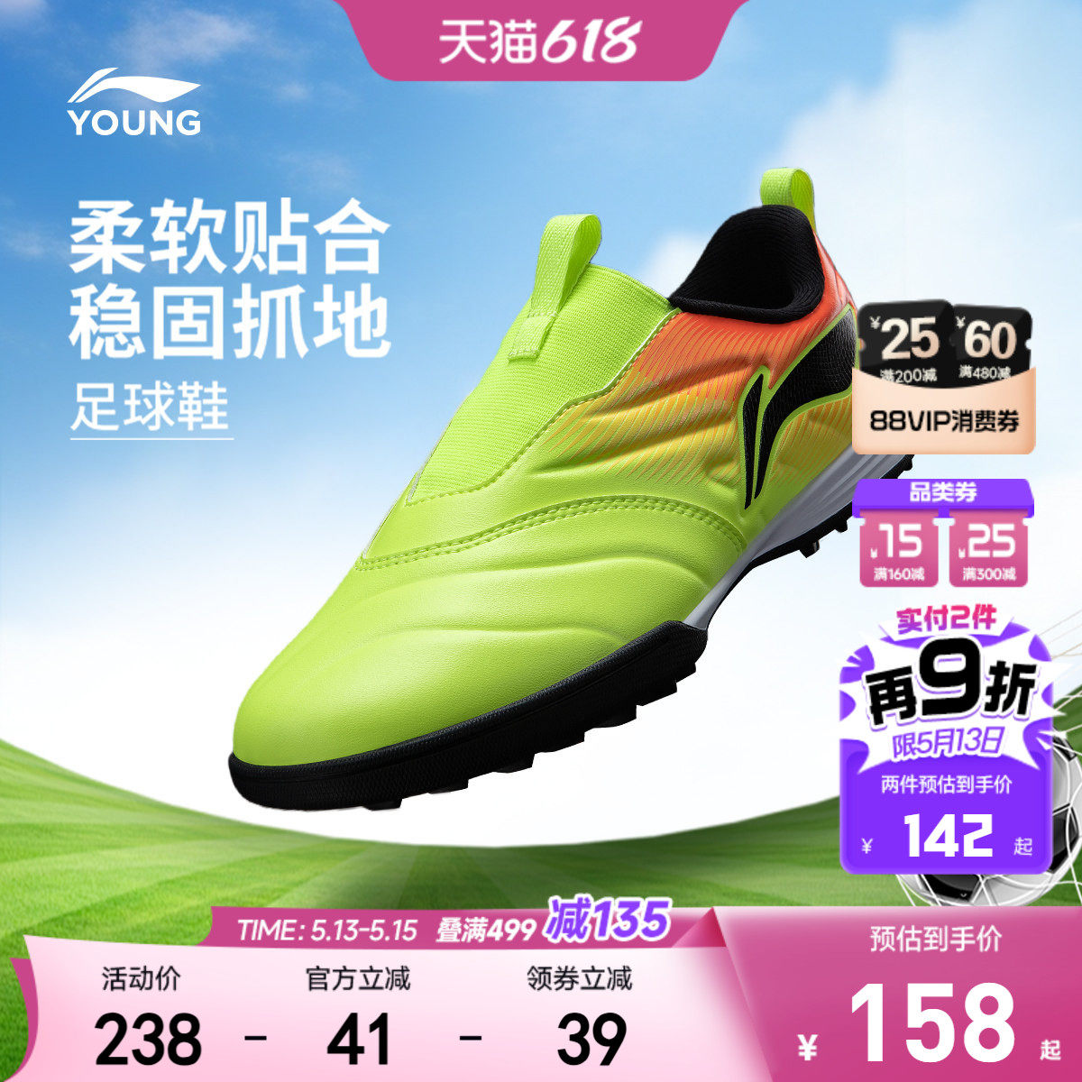 李宁儿童专业碎钉足球鞋一脚蹬锦2.5TF学生比赛训练运动鞋YKGW004