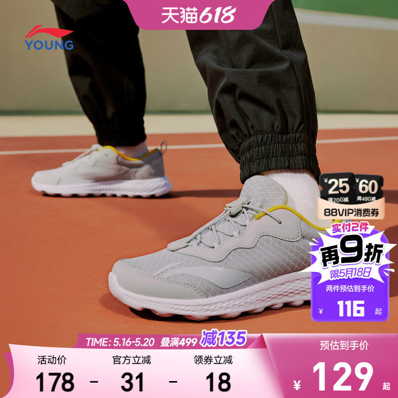 李宁儿童专业跑步鞋轻便软底春夏款网面鞋透气男童鞋中大童运动鞋