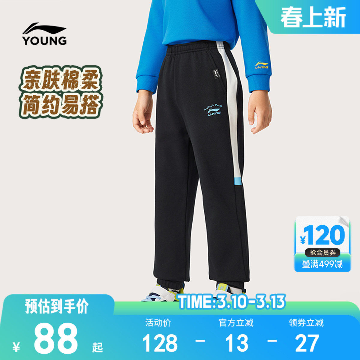 李宁小童毛圈运动裤男孩新款春秋款宝宝男童装女束脚裤子卫裤春装