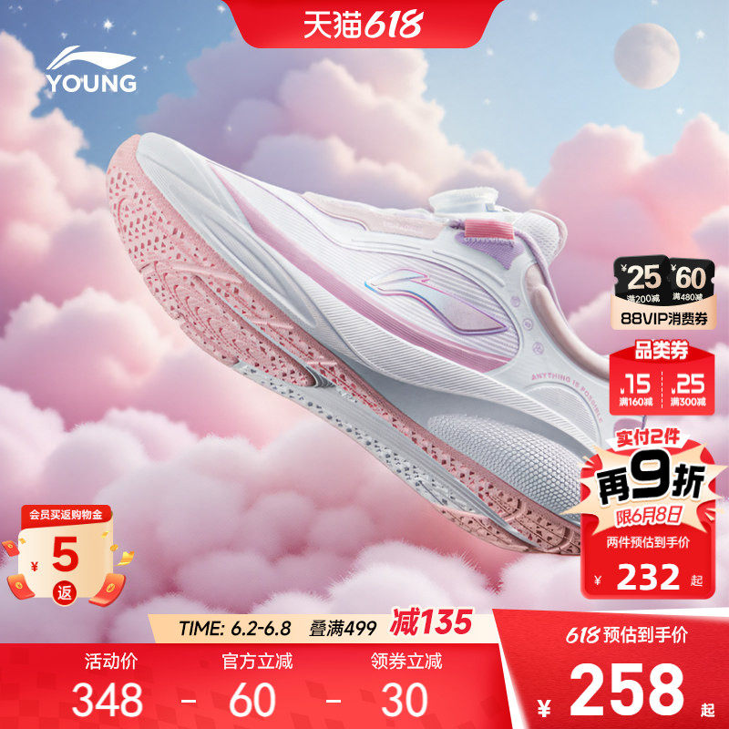 李宁小女孩专业跑步鞋星穹跳绳运动鞋轻便软底女童鞋男中大童鞋子