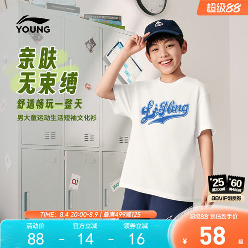 李宁儿童纯棉短袖T恤2025新款