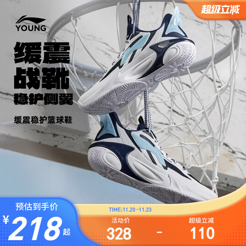 李宁儿童专业篮球鞋风影2.0V2