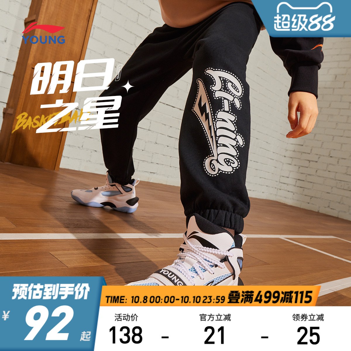 李宁儿童针织束脚运动裤2025新款春秋款秋季男童装女童中大童裤子