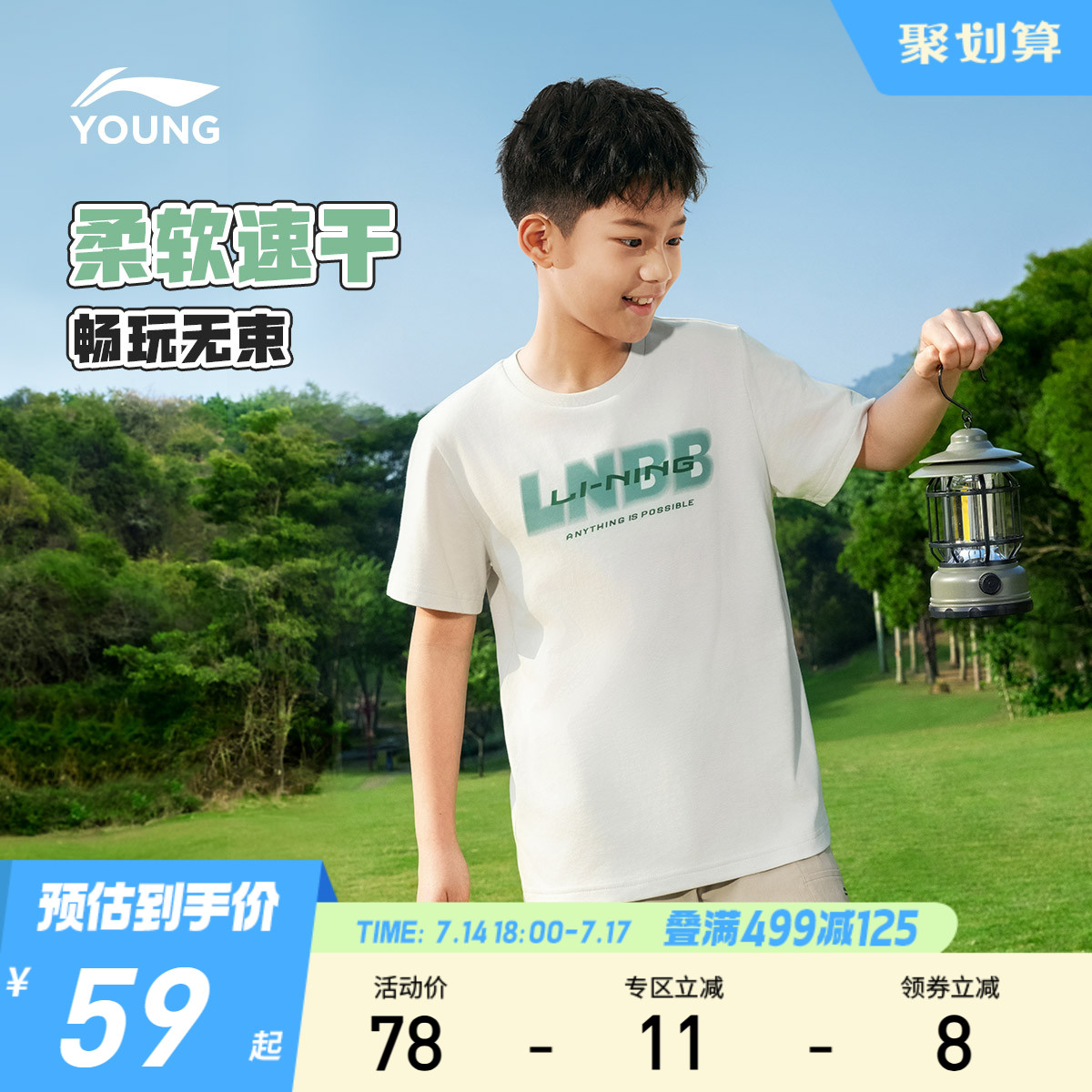 李宁儿童吸汗速干衣短袖宽松T恤2025新款夏季男童装青少年运动服