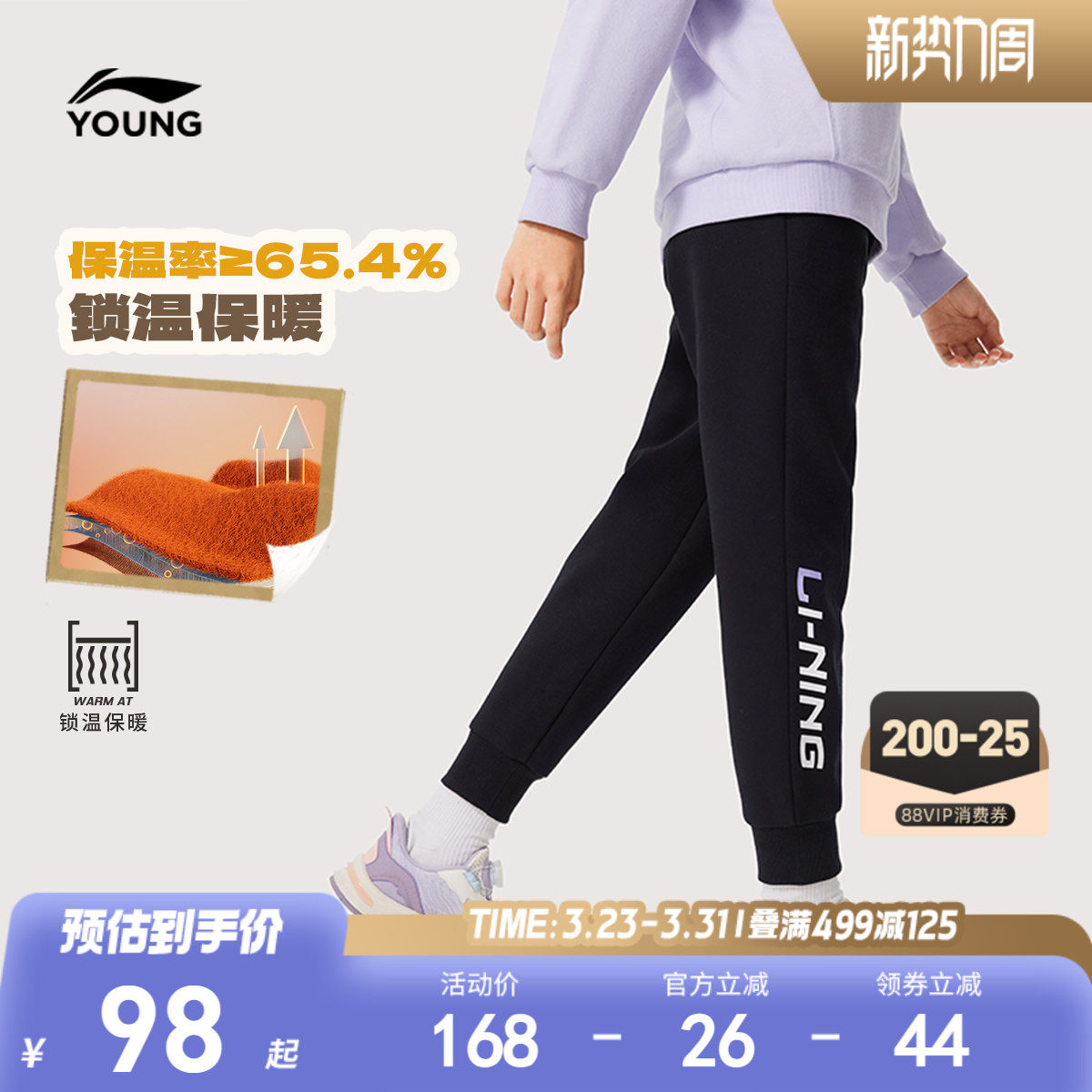 李宁女孩加绒加厚卫裤儿童新款冬季女童装中大童裤子冬装运动长裤