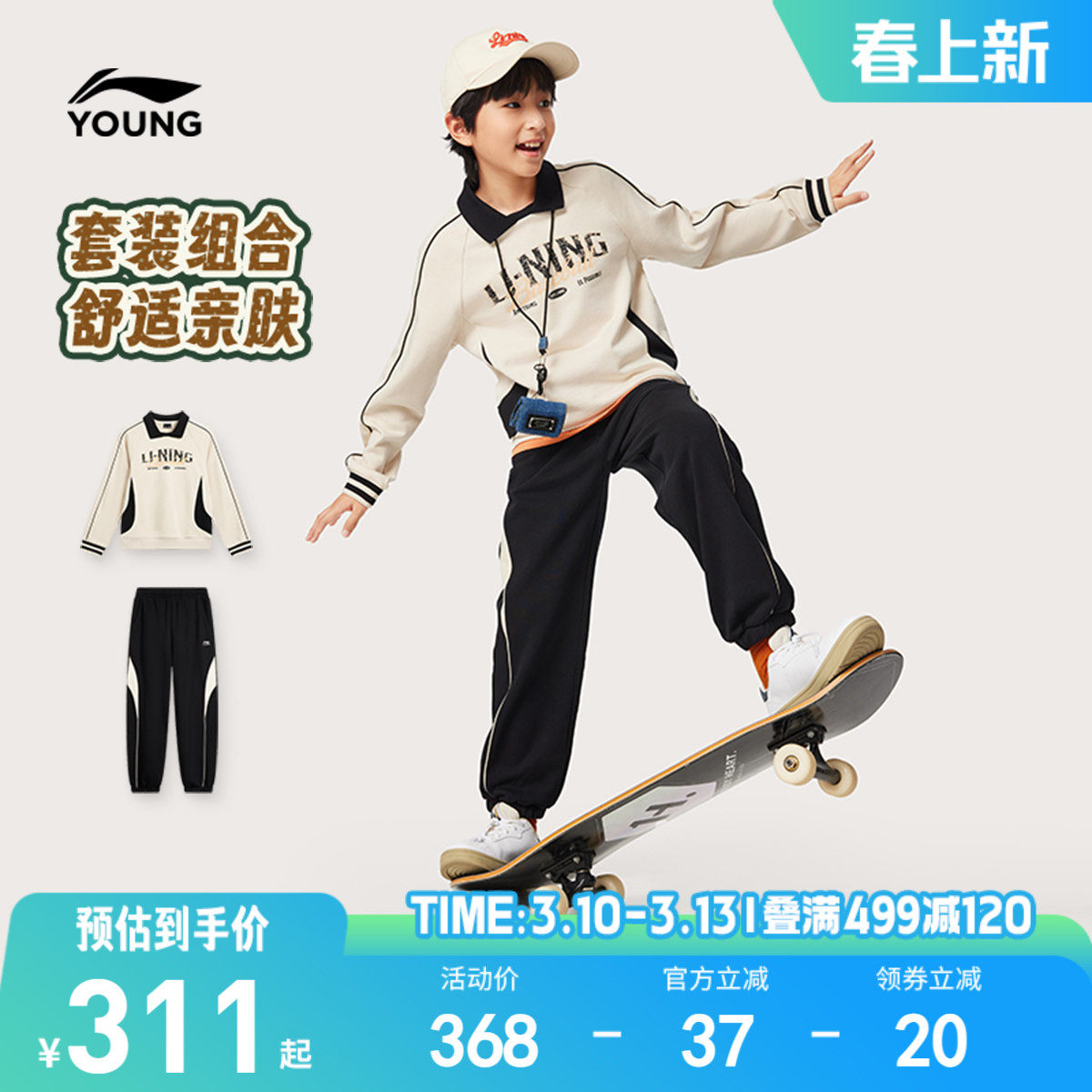 李宁儿童卫衣卫裤运动套装男孩新款春秋款男童装女中大童宽松春装