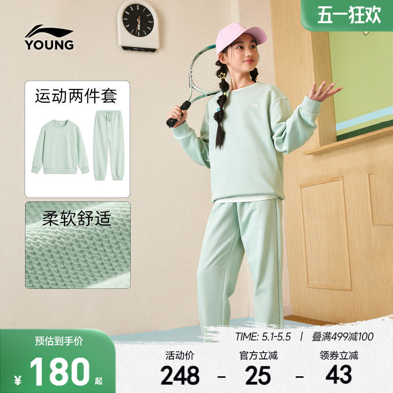 李宁儿童运动套装两件套男孩新款春夏款女童装女孩男卫衣裤子春装