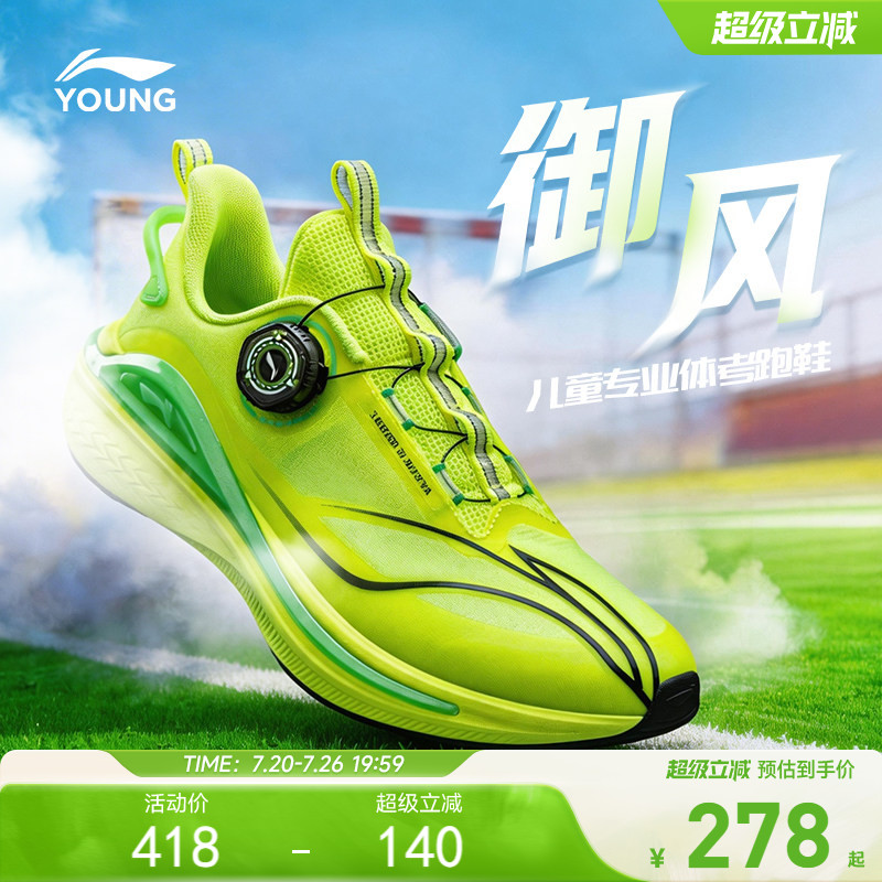御风|李宁儿童专业体测跑步鞋2026新款男童鞋女大童青少年运动鞋