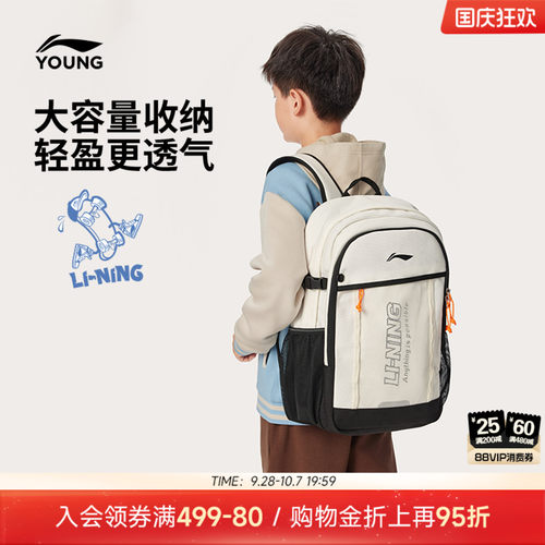 李宁童男女同款背包运动包