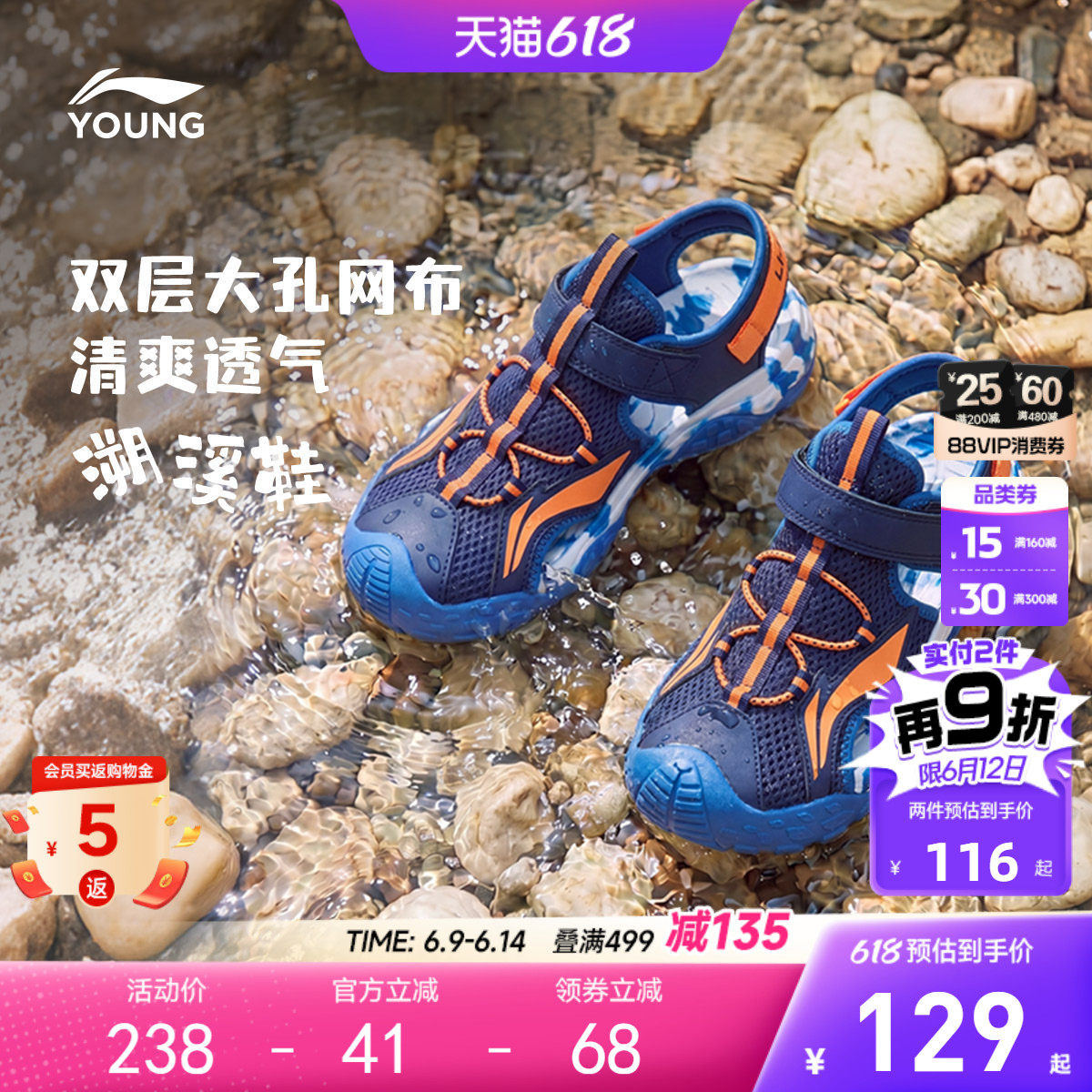 李宁儿童溯溪鞋运动凉鞋轻便软底夏季夏款男女童鞋包头涉水沙滩鞋