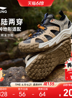 李宁儿童户外溯溪涉水鞋岩溪登山鞋2026新款夏季男童鞋女运动凉鞋