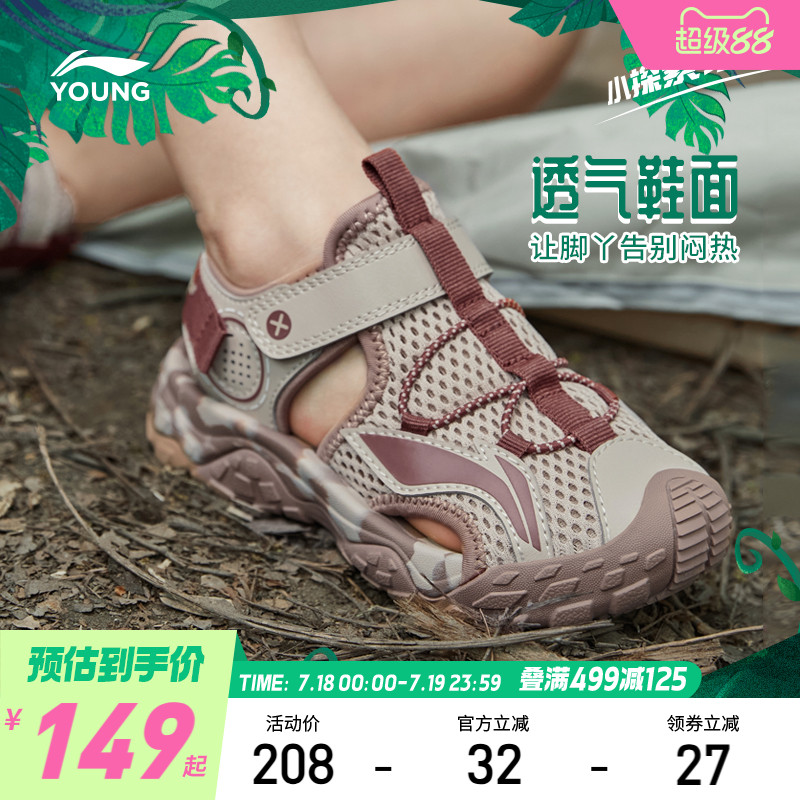 李宁小童运动凉鞋涉水鞋2025新款夏季夏款女包头宝宝男童鞋溯溪鞋