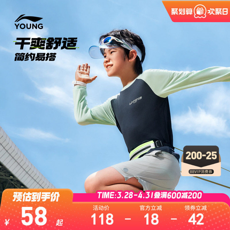 李宁儿童速干训练服长袖运动T恤男孩上衣春夏款春季男童装女春装