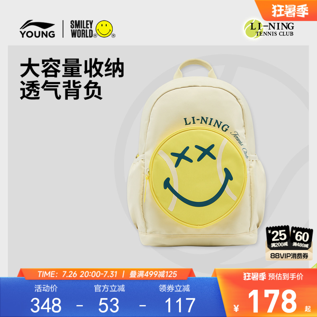李宁童男女同款背包运动包