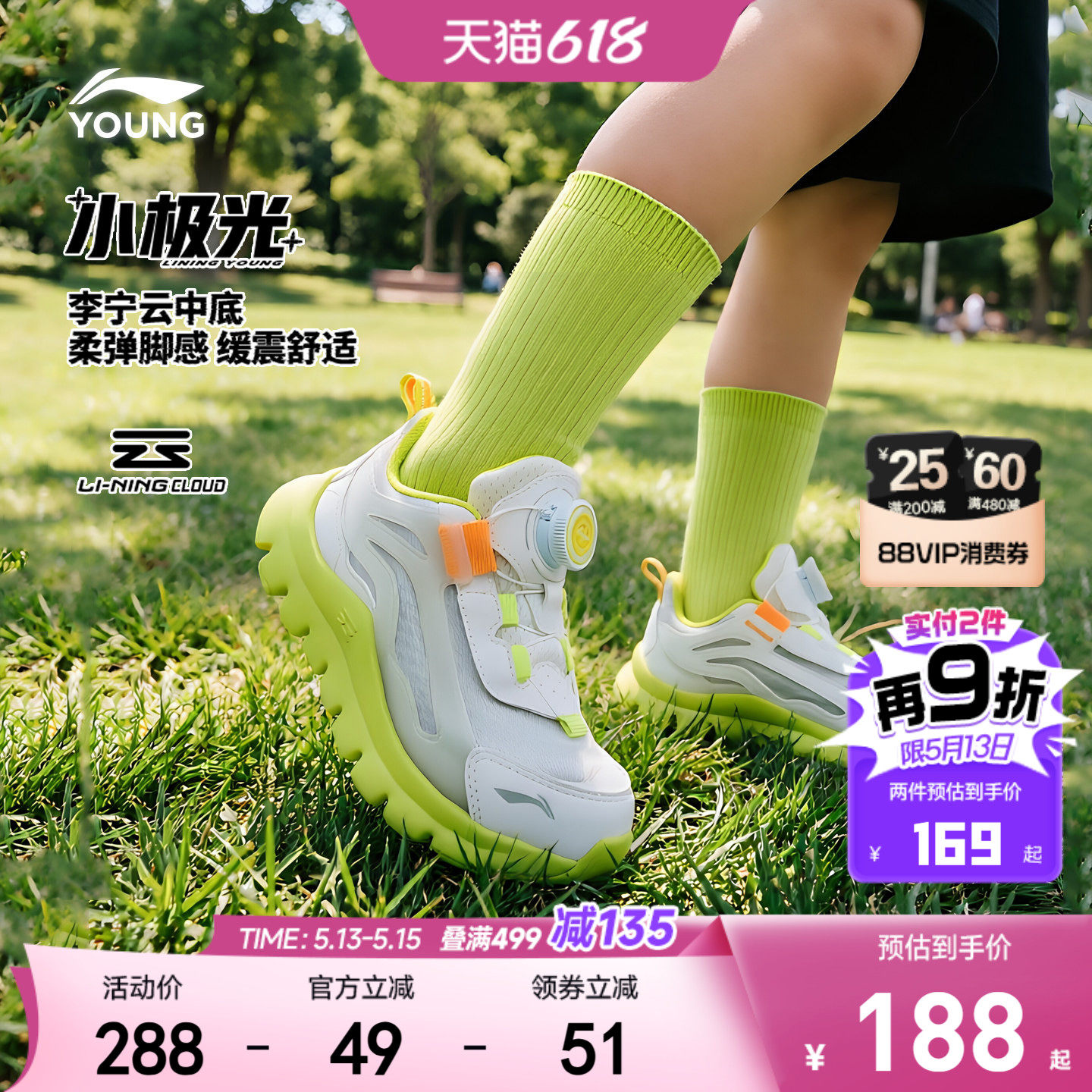 小极光|李宁小童运动鞋2026新款夏季网面透气网鞋男童鞋女跑步鞋
