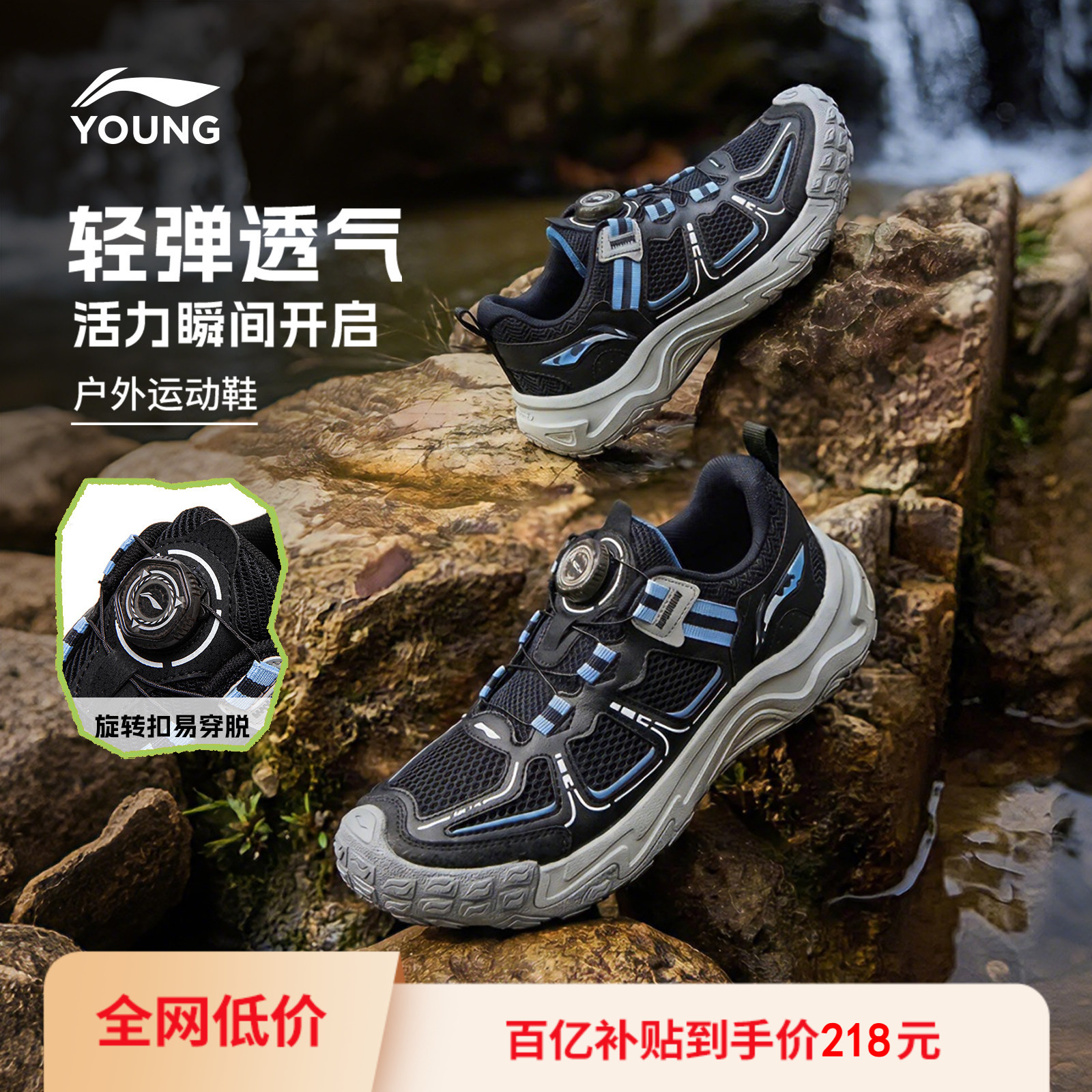 登山鞋|李宁儿童岩行户外运动鞋